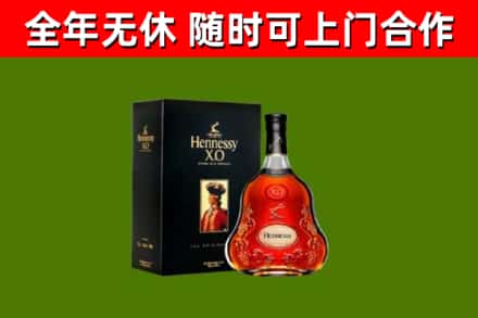崇仁烟酒回收轩尼诗XO.jpg
